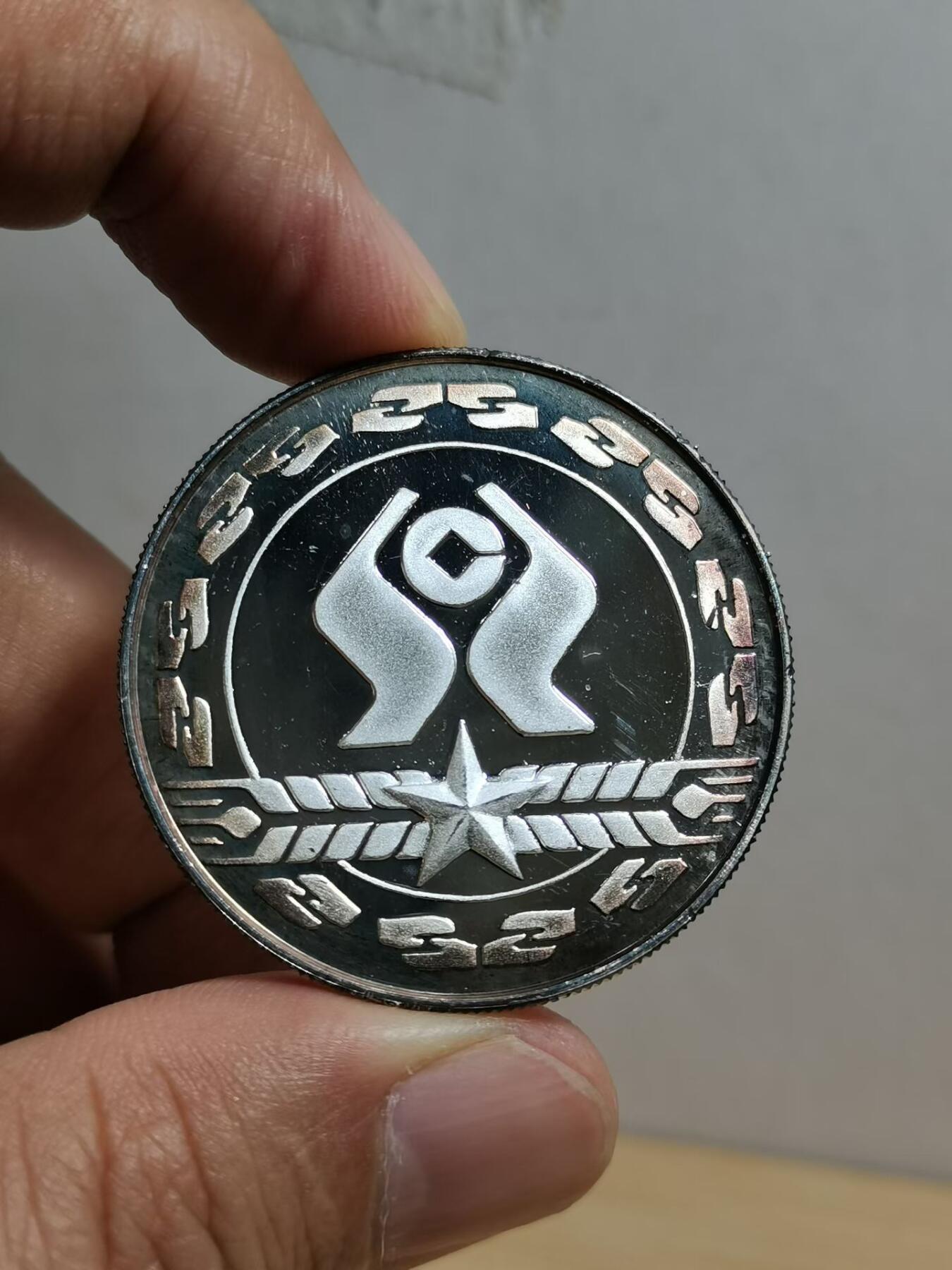 1996年中国农信社45周年纪念银章