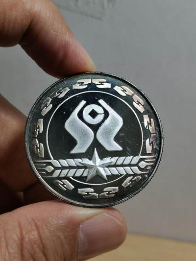 1996年中国农信社45周年纪念银章