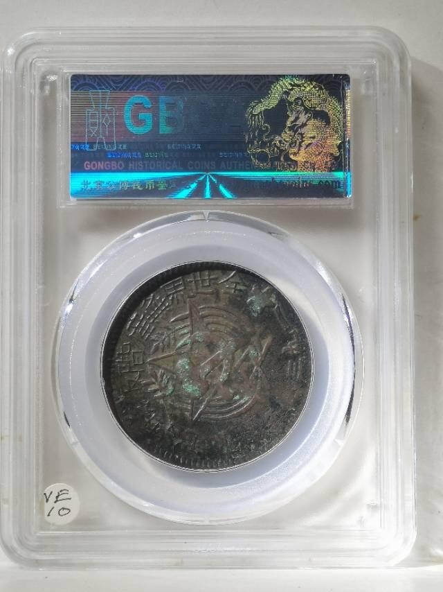 川陕省苏维埃造五百文小考