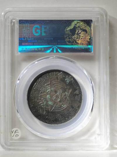 川陕省苏维埃造五百文小考