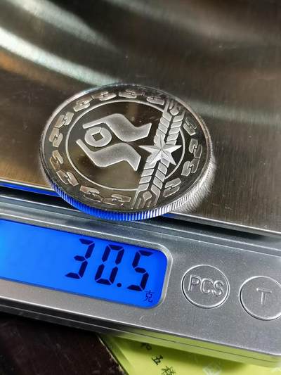 1996年中国农信社45周年纪念银章