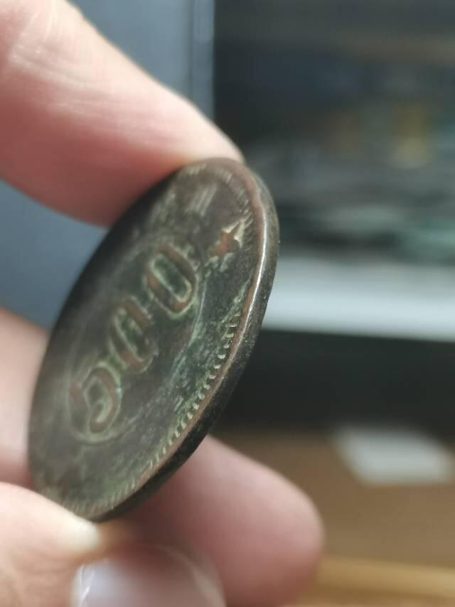 川陕省苏维埃造五百文小考