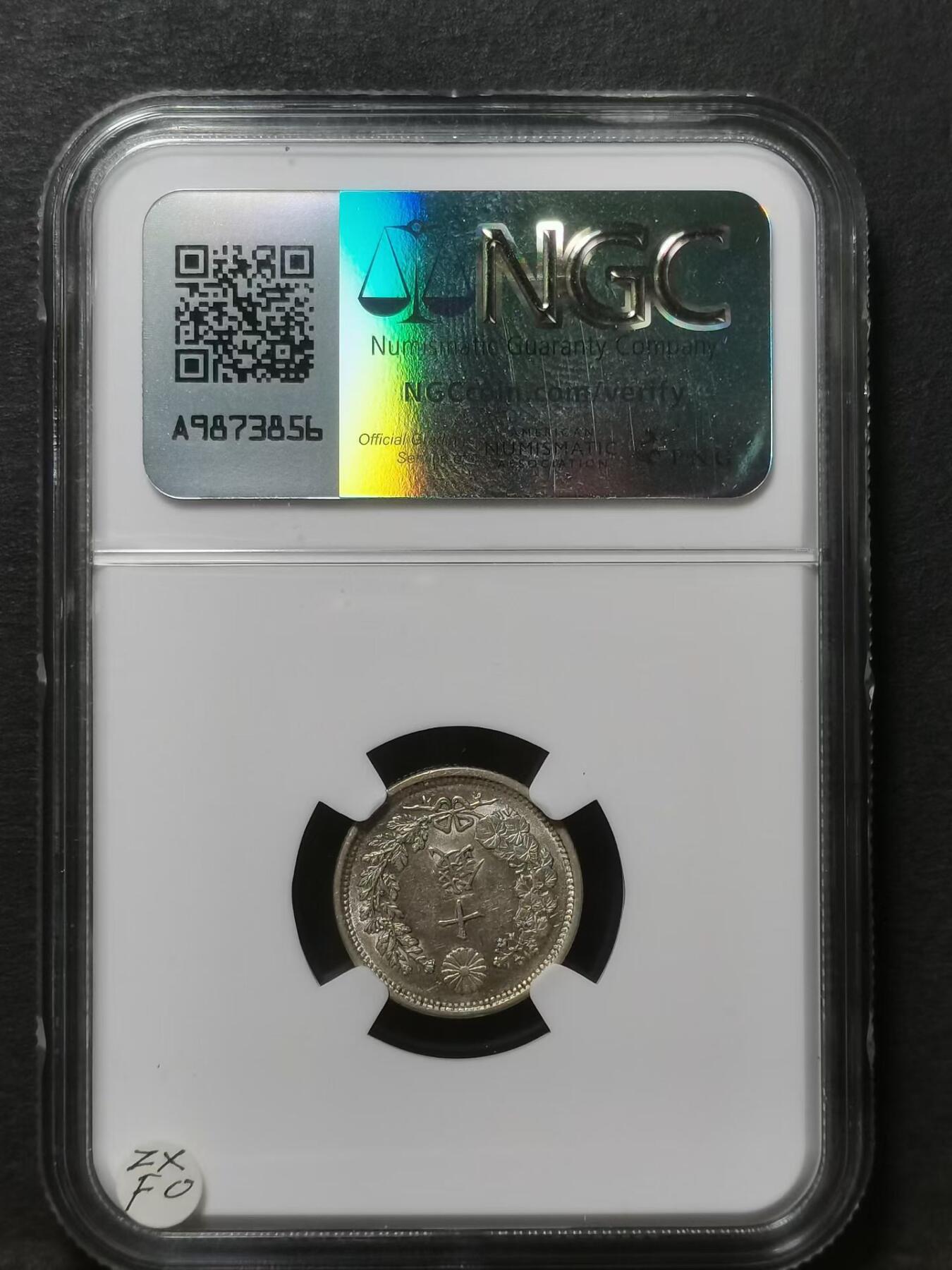 明治37年日本10钱银币