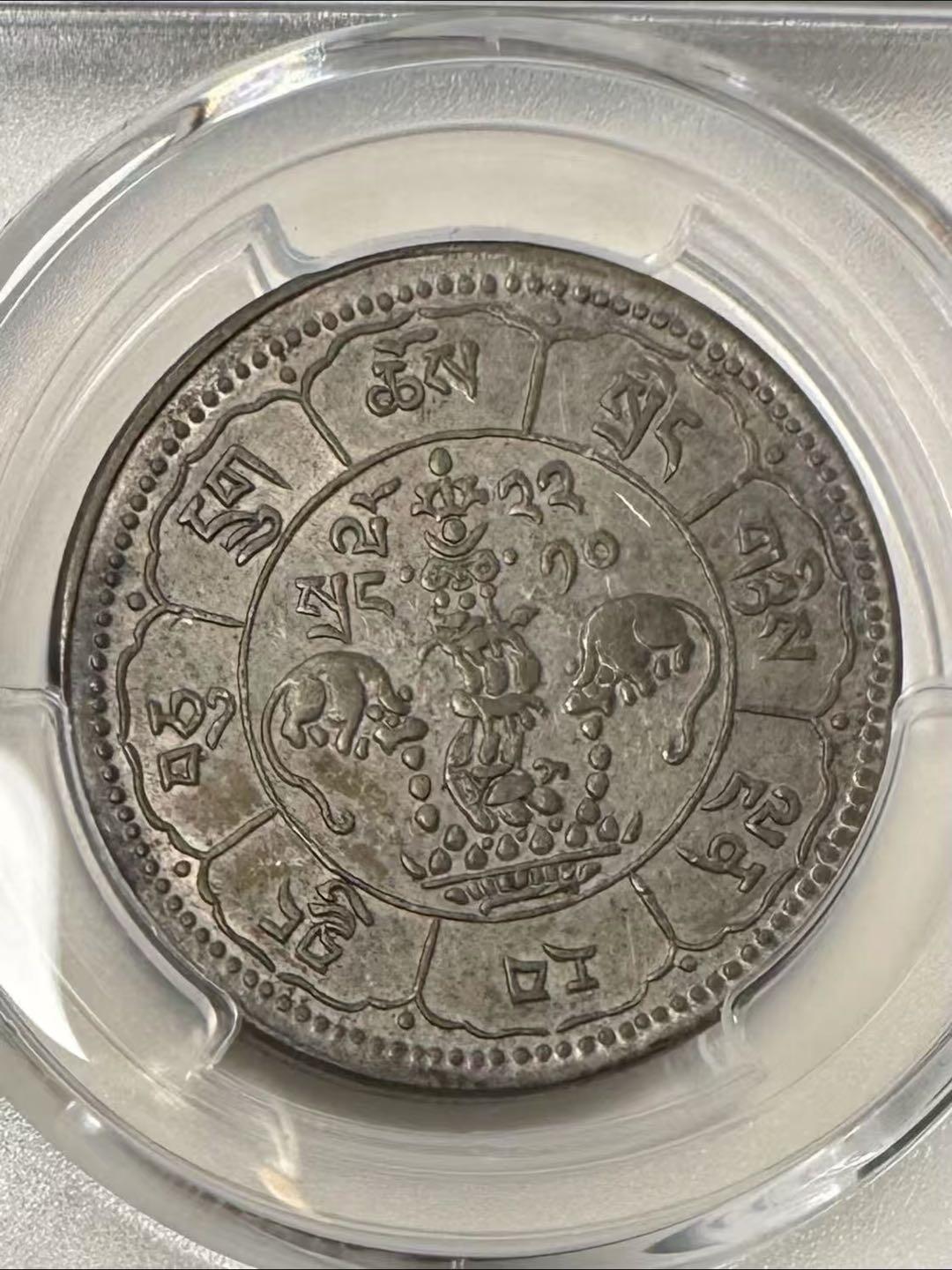 1948年西藏“吐宝鼠”银币