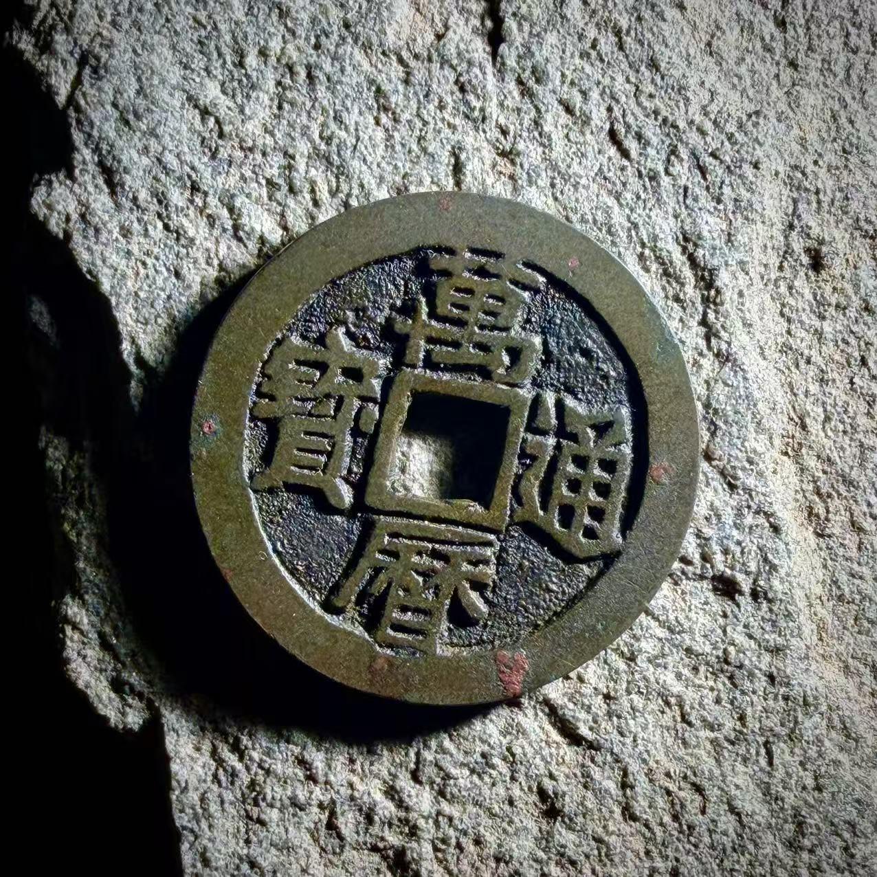 重磅入驻｜古泉觅珍携资深藏家李江江，正式登陆麦稀奇古钱币在线拍卖平台