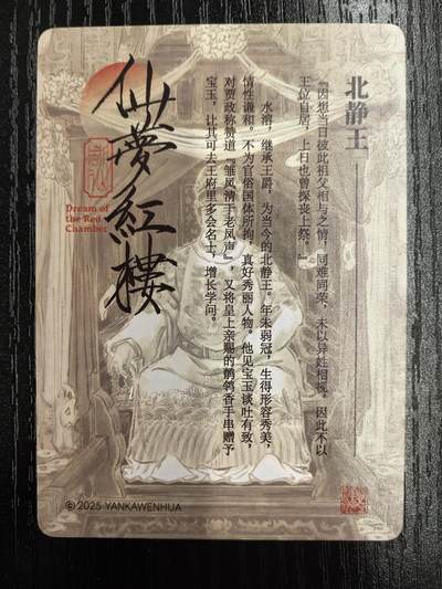 彫仙-《仙梦红楼》（上卷）-21