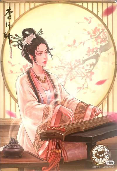 道义水浒--李师师