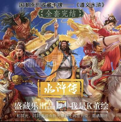 道义水浒--李师师