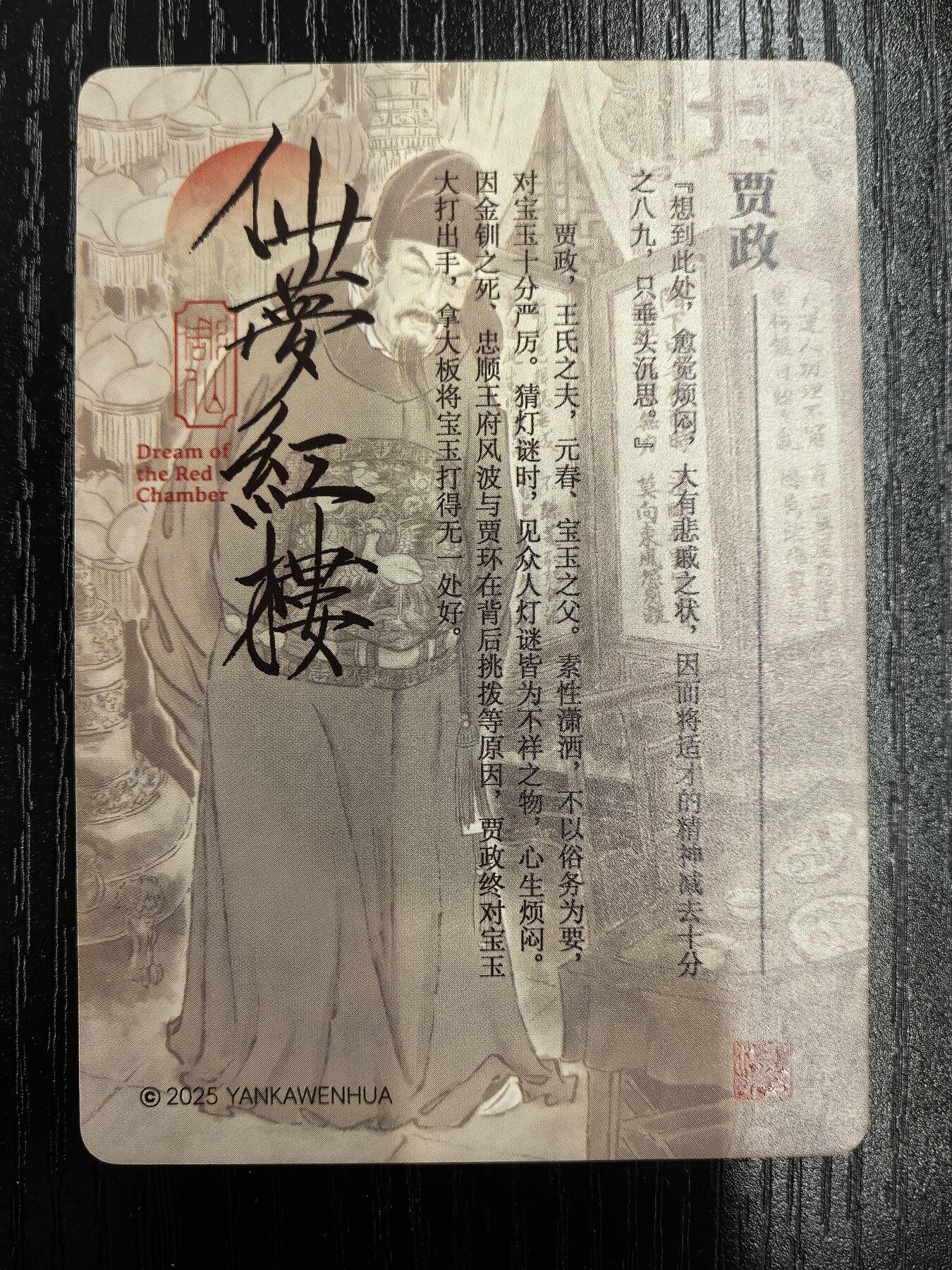 彫仙-《仙梦红楼》（上卷）-23