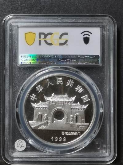 1999年滴水观音大银币 10元面值