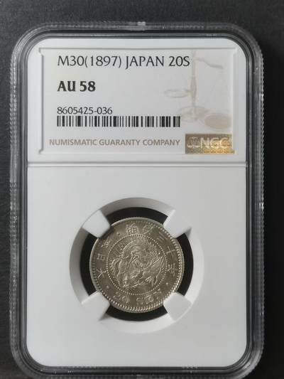 明治30年（1897年）日本20钱银币