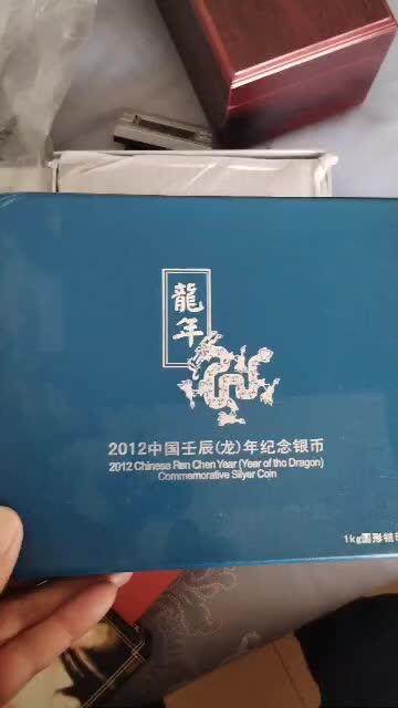 2012中国壬辰龙年纪念银币