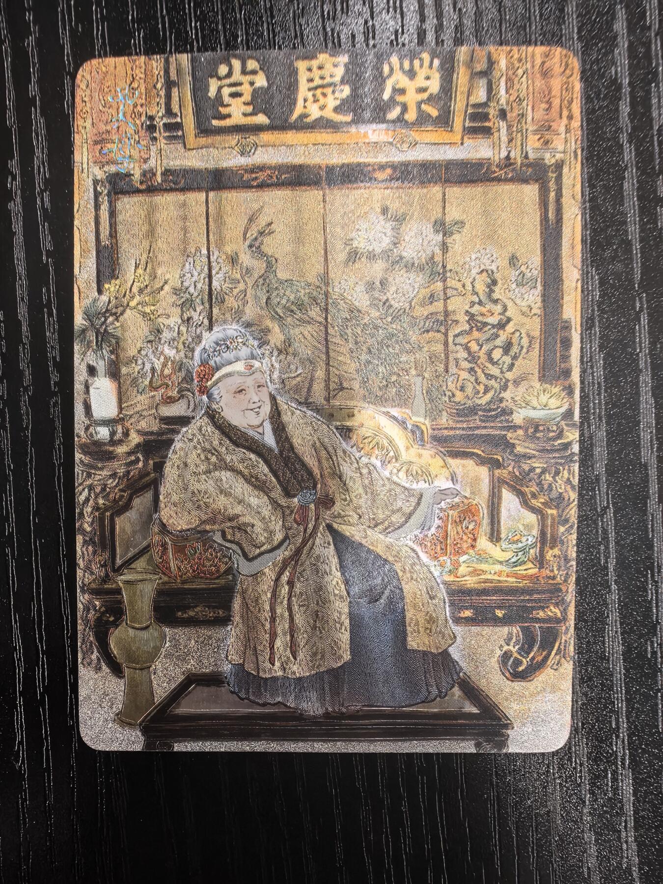 彫仙-《仙梦红楼》（上卷）-22