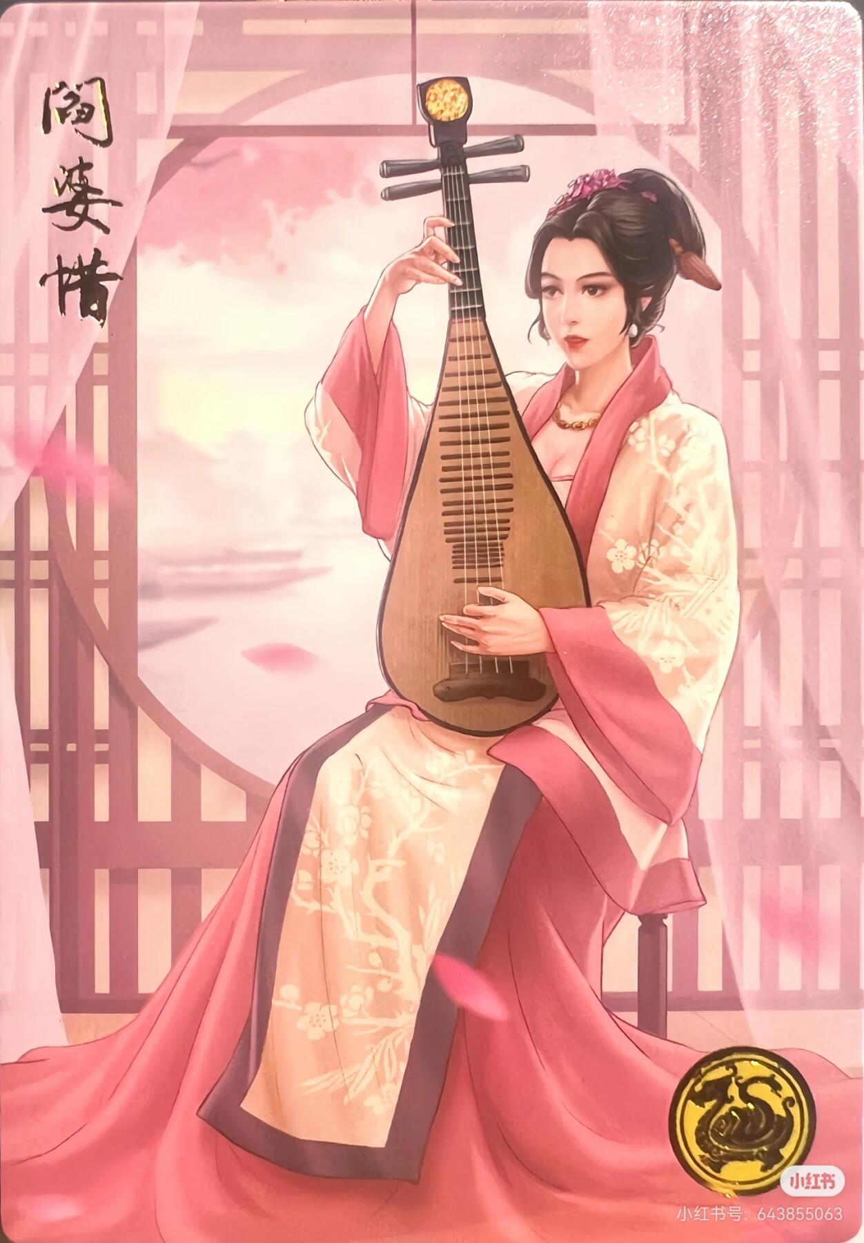 道义水浒--阎婆惜