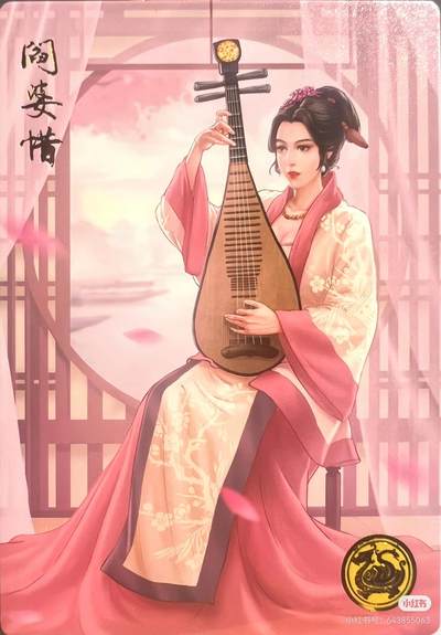 道义水浒--阎婆惜