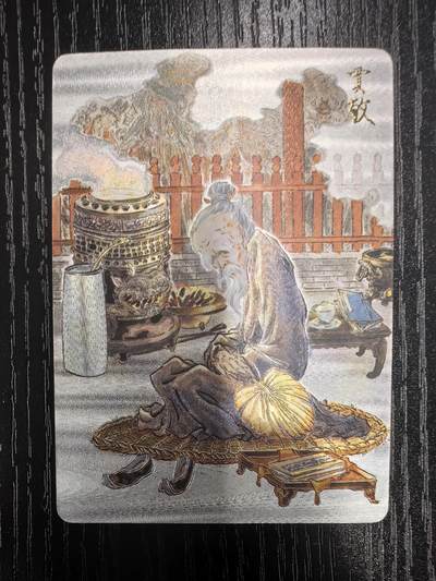 彫仙-《仙梦红楼》（上卷）-25