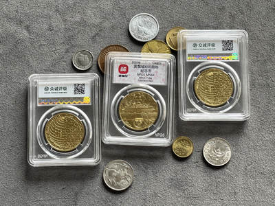 【稀奇送评&众诚评级】麦稀奇特标 