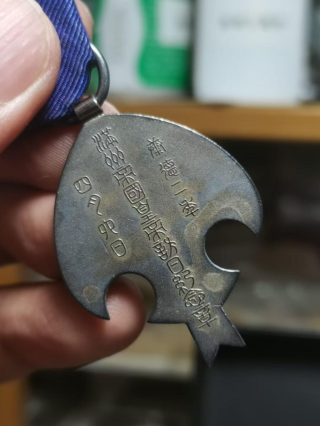 伪满洲皇帝溥仪访日纪念银章