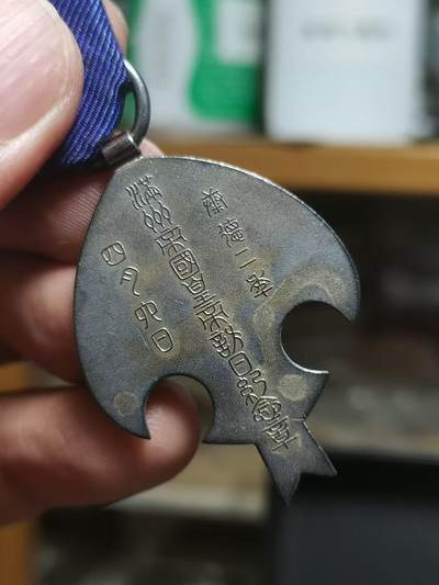 伪满洲皇帝溥仪访日纪念银章