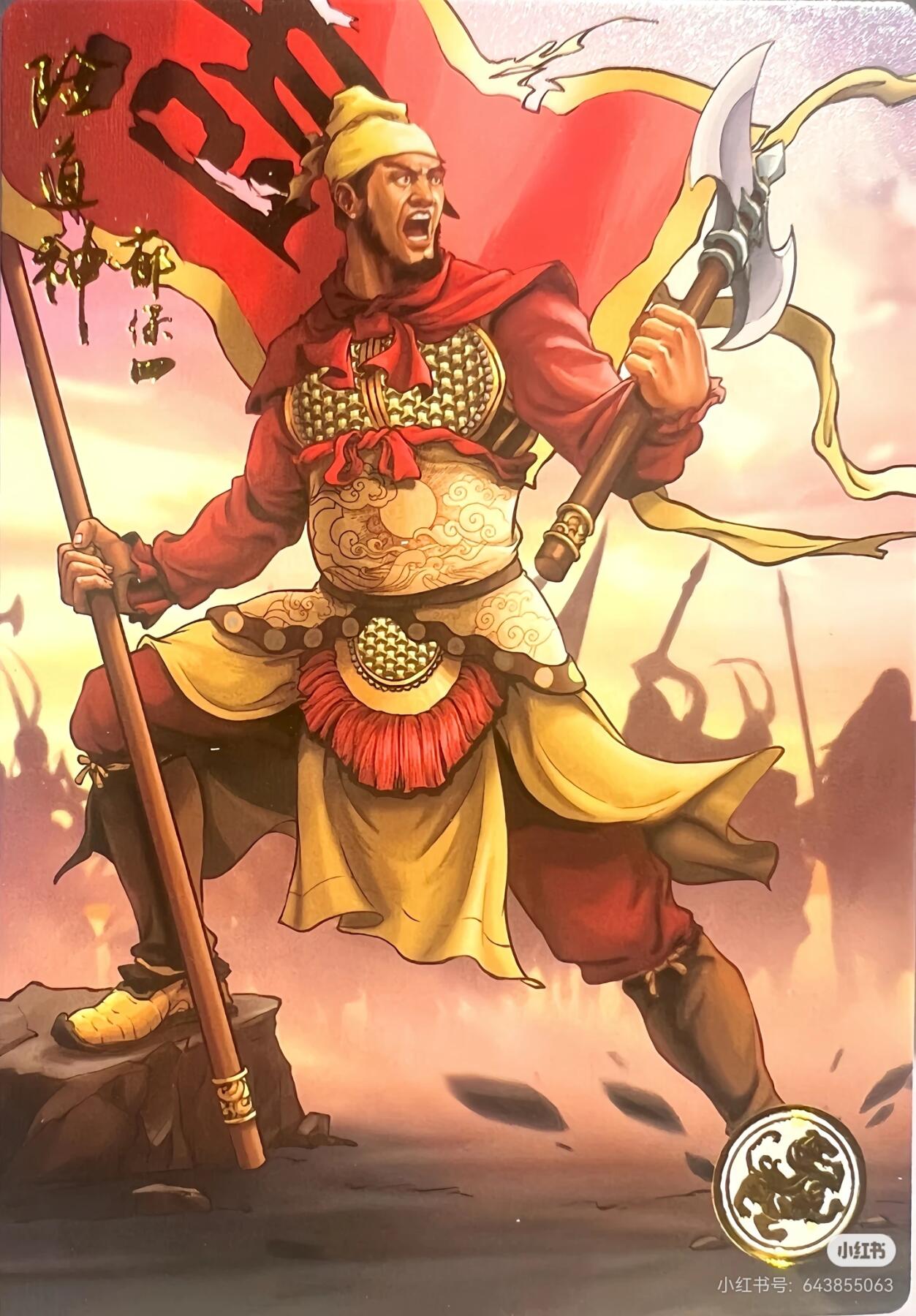 道义水浒--郁保四