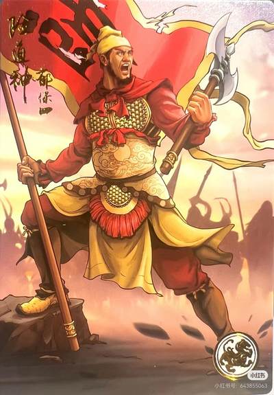 道义水浒--郁保四