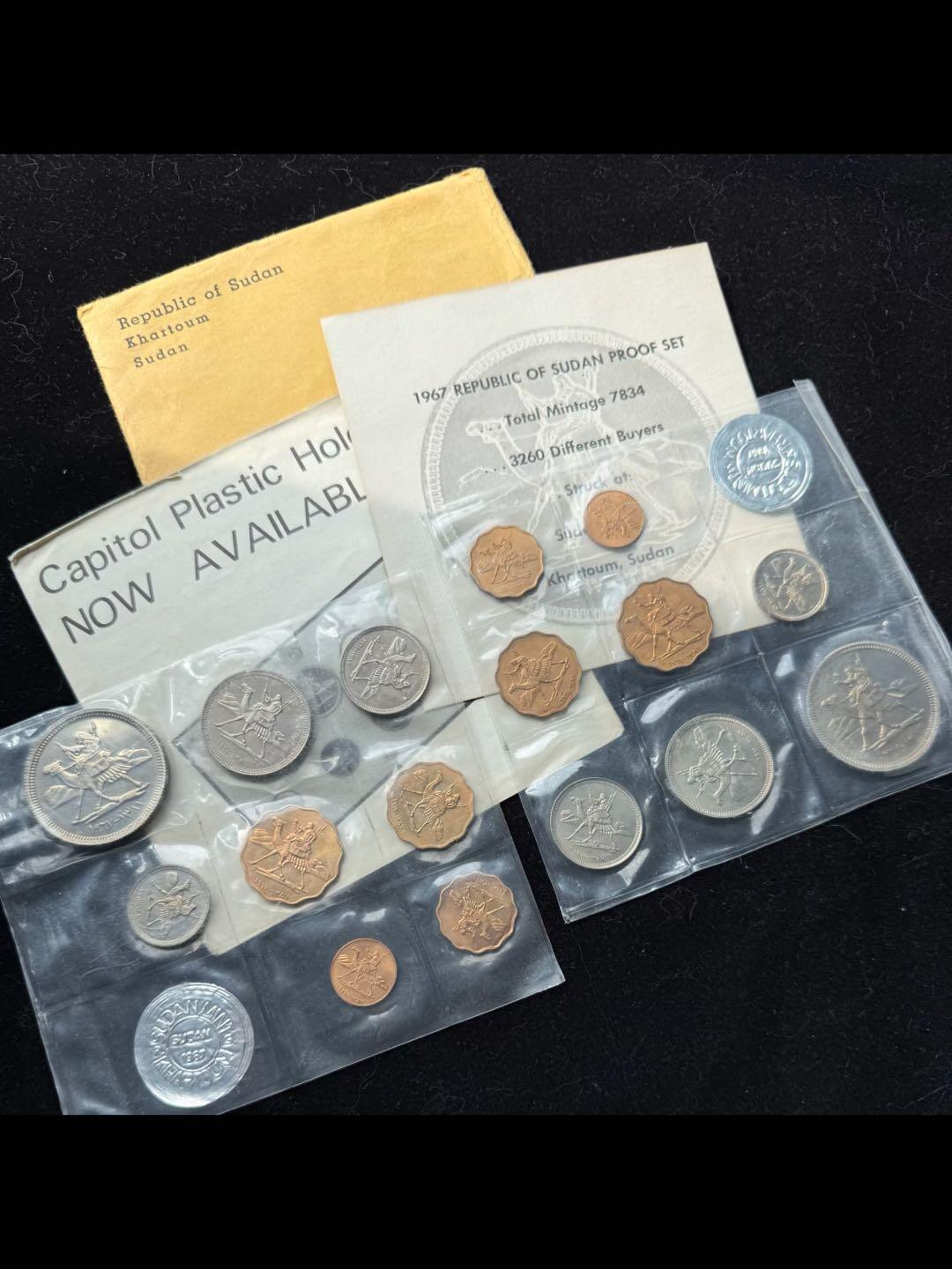 苏丹1967年～1971年精制套币