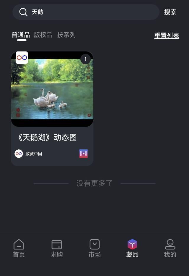 积分互点