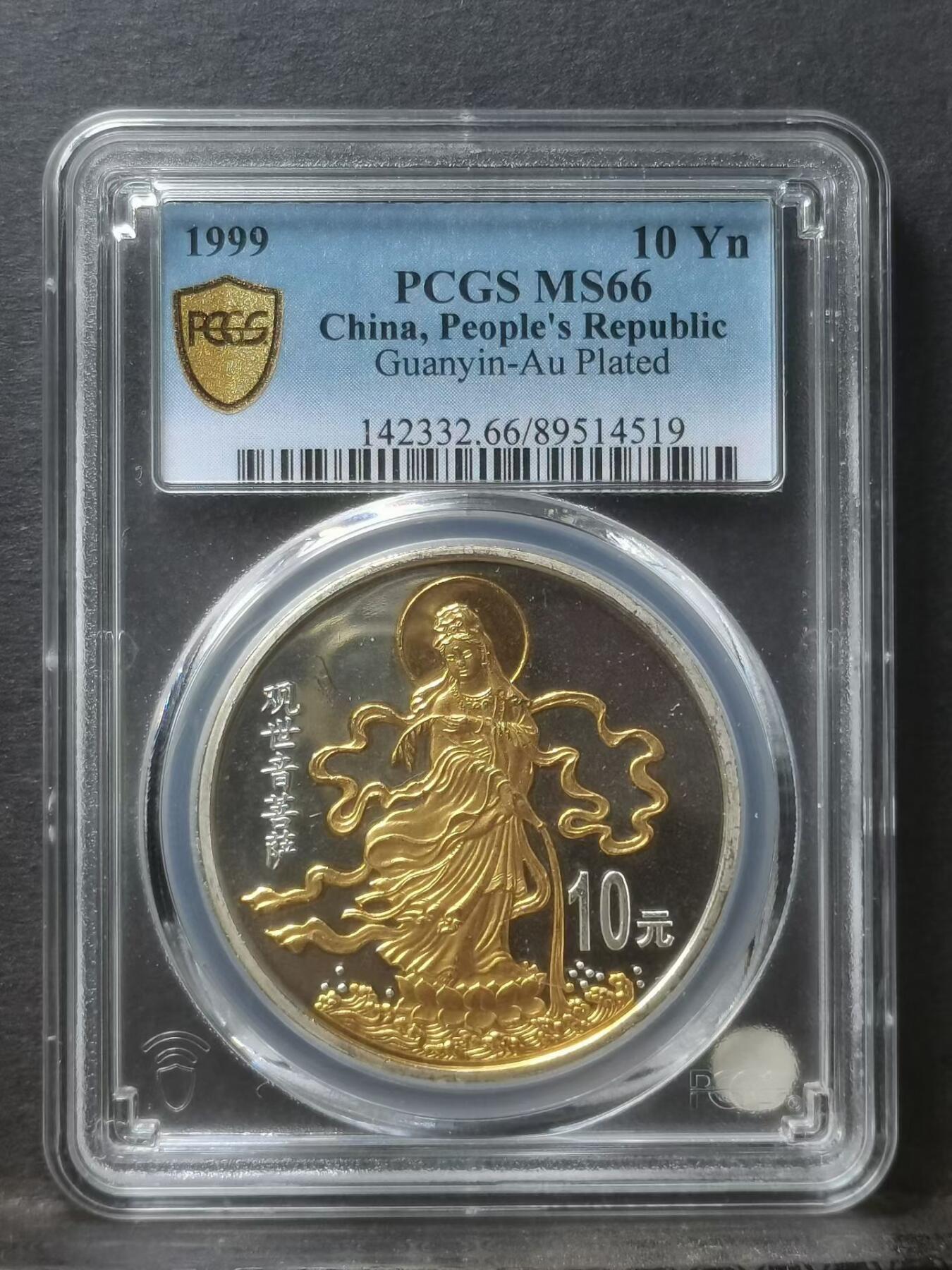 1999年滴水观音大银币 10元面值