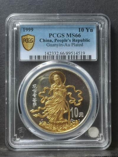 1999年滴水观音大银币 10元面值