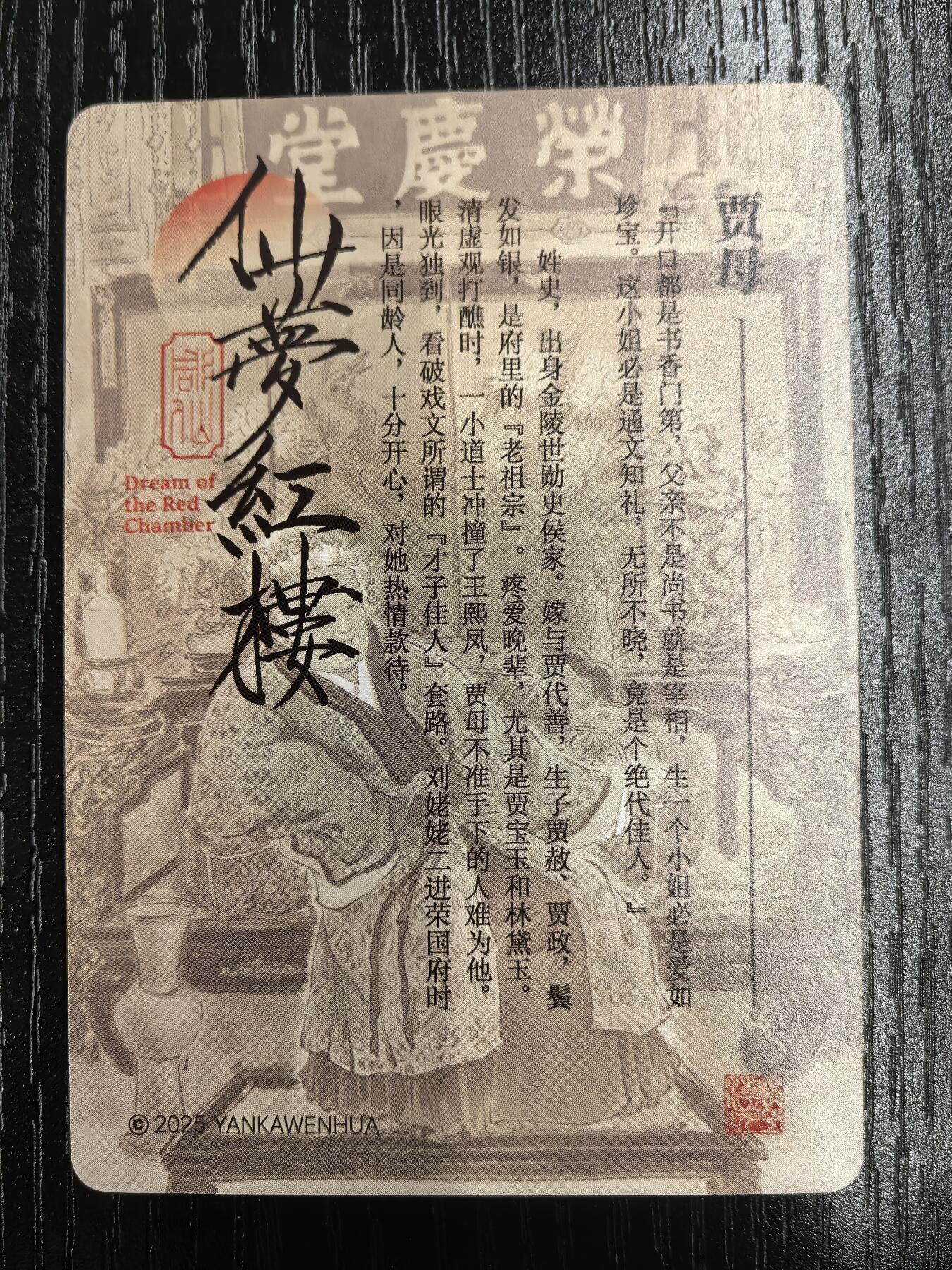彫仙-《仙梦红楼》（上卷）-22