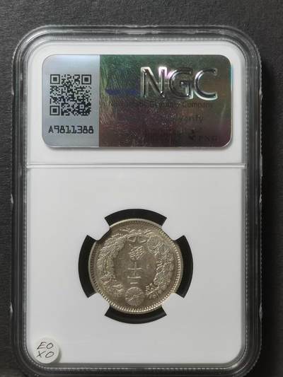 明治30年（1897年）日本20钱银币