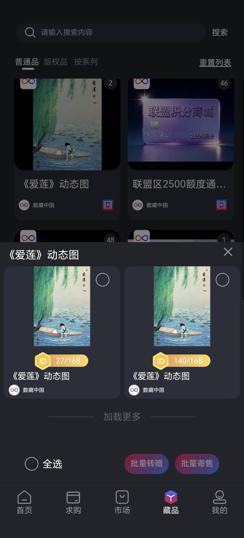 积分互点