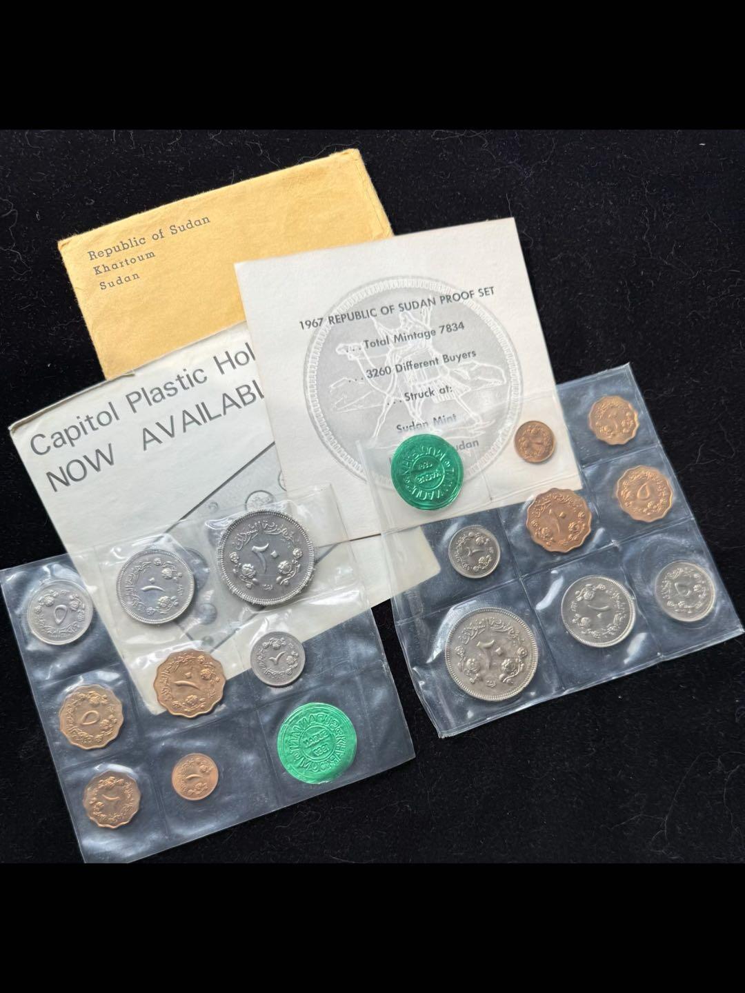 苏丹1967年～1971年精制套币