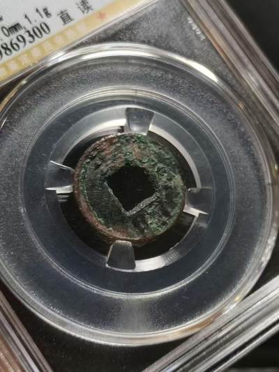 南北朝十六国汉兴 公博82 原味装盒