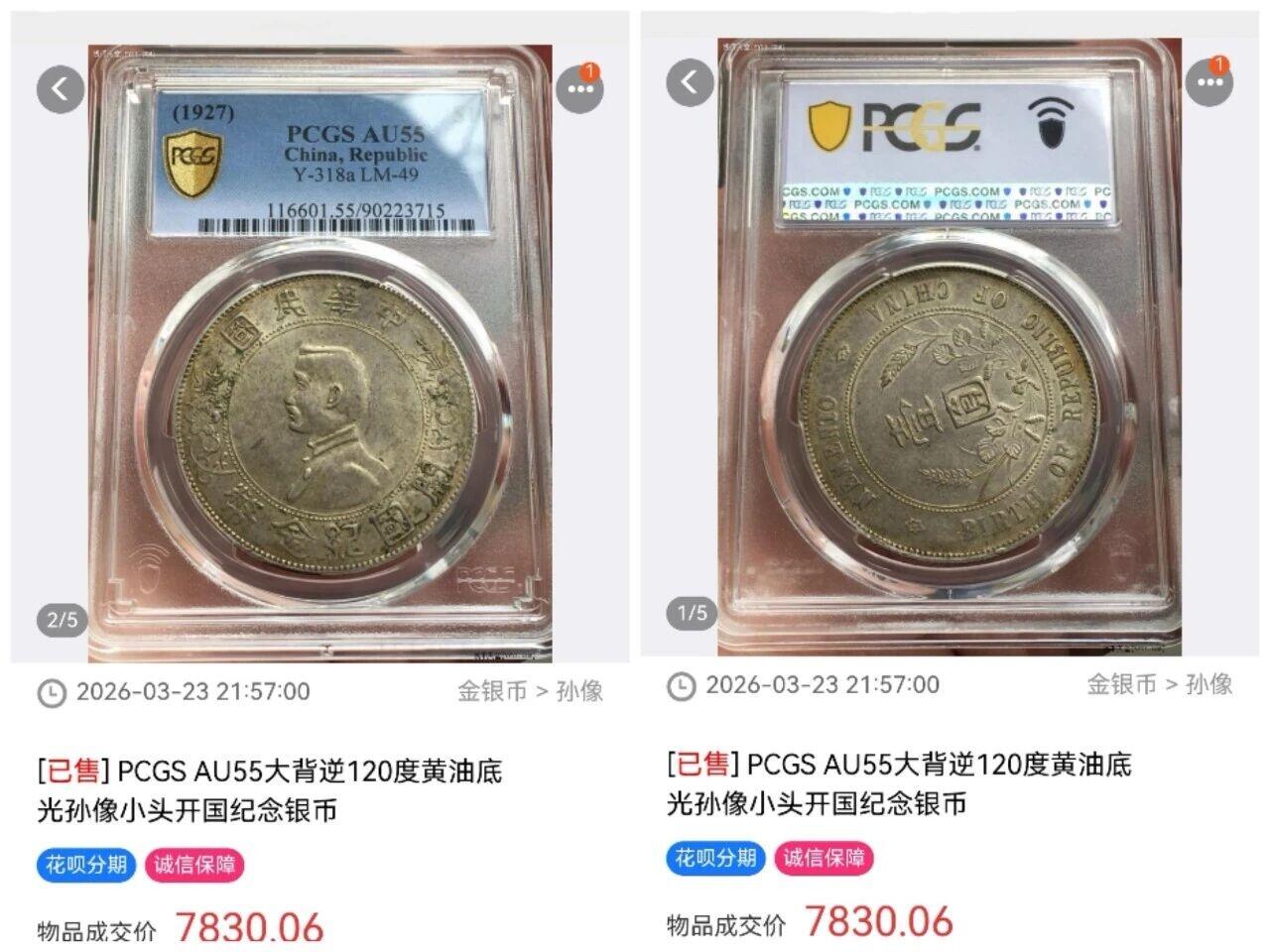 背逆币的收藏价值主要由三点决定