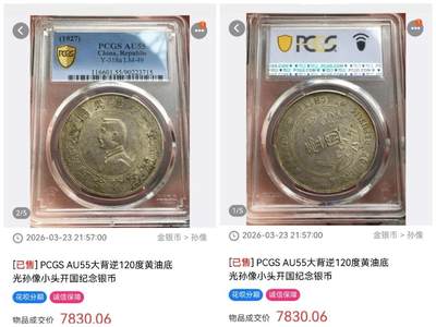 背逆币的收藏价值主要由三点决定