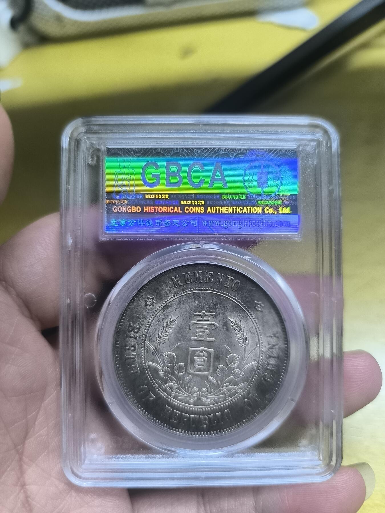 高分MS64+点草出头圆孙小头低价出了2200