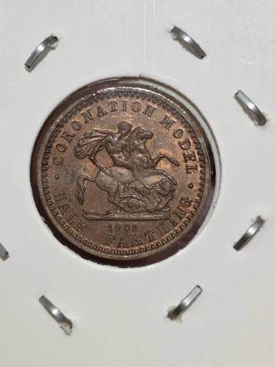 英国1902年爱德华七世半法新模型币私铸臆造币