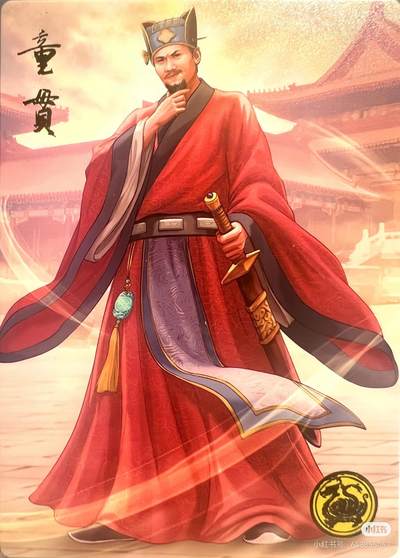 道义水浒--童贯