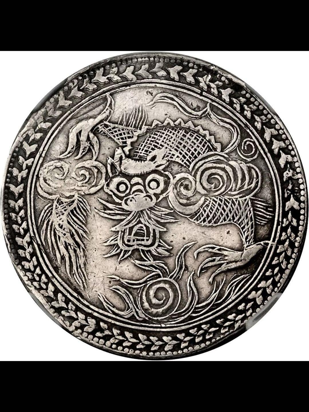 新疆光绪银圆三钱