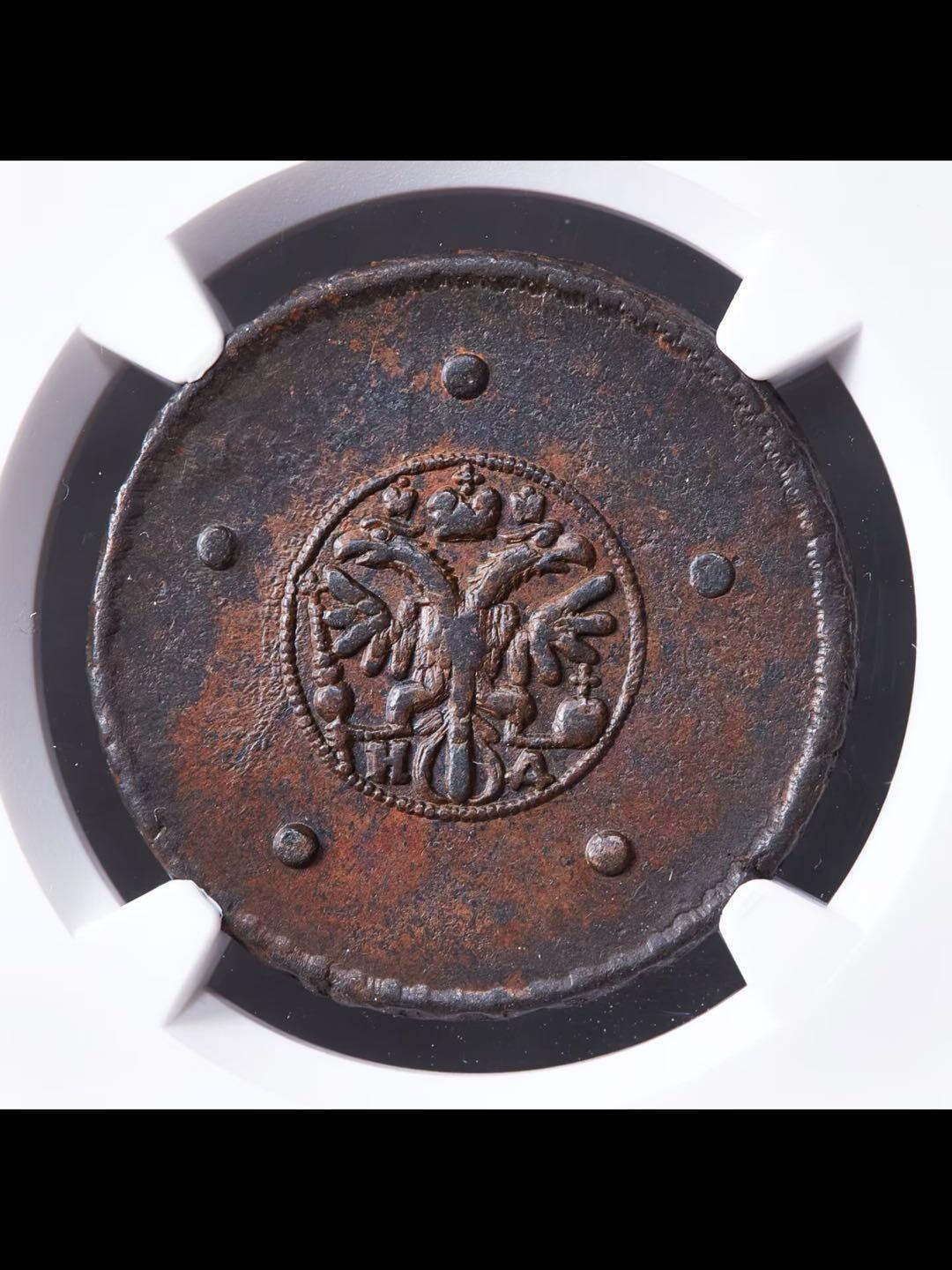 沙俄早期5戈比铜币