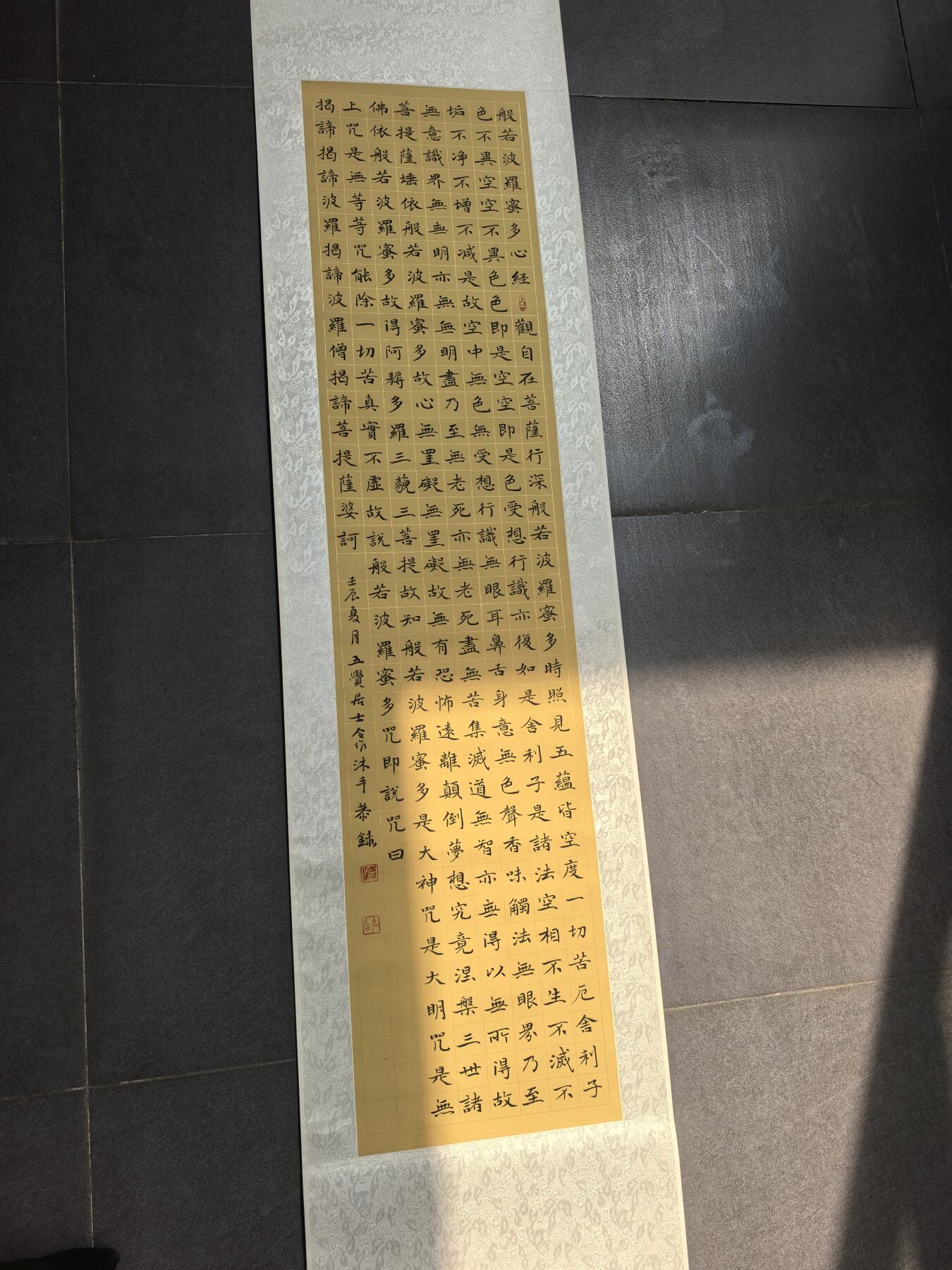 孟令书法心经，131.7cm*30cm，纸本卷轴装裱，字迹清晰，保存完好。适合家居装饰，收藏佳选。实物实拍，所见即所得。不包邮，不退不换。