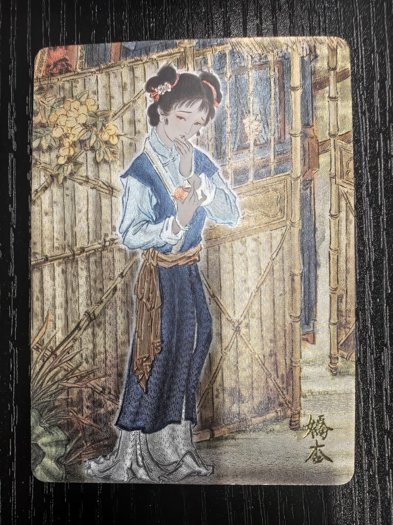 彫仙-《仙梦红楼》（上卷）-29