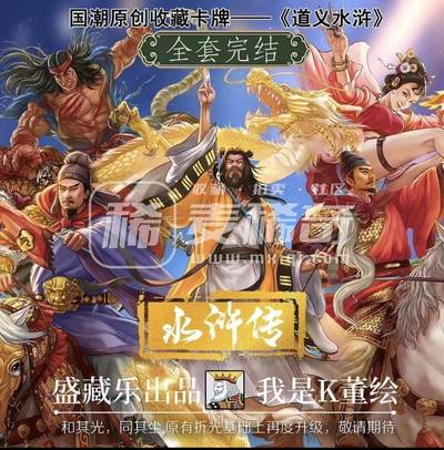 道义水浒--晁盖