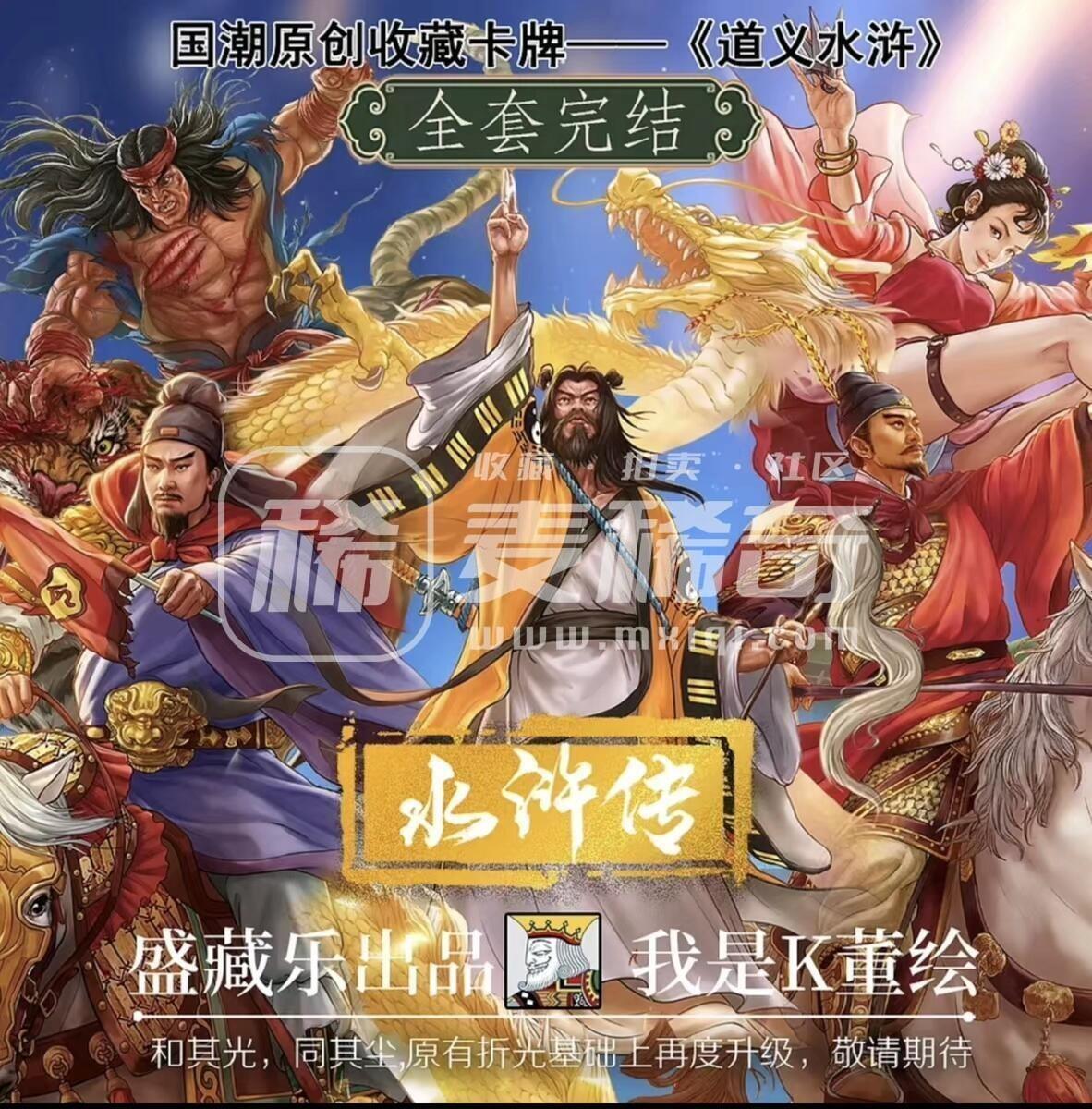 道义水浒--蔡京