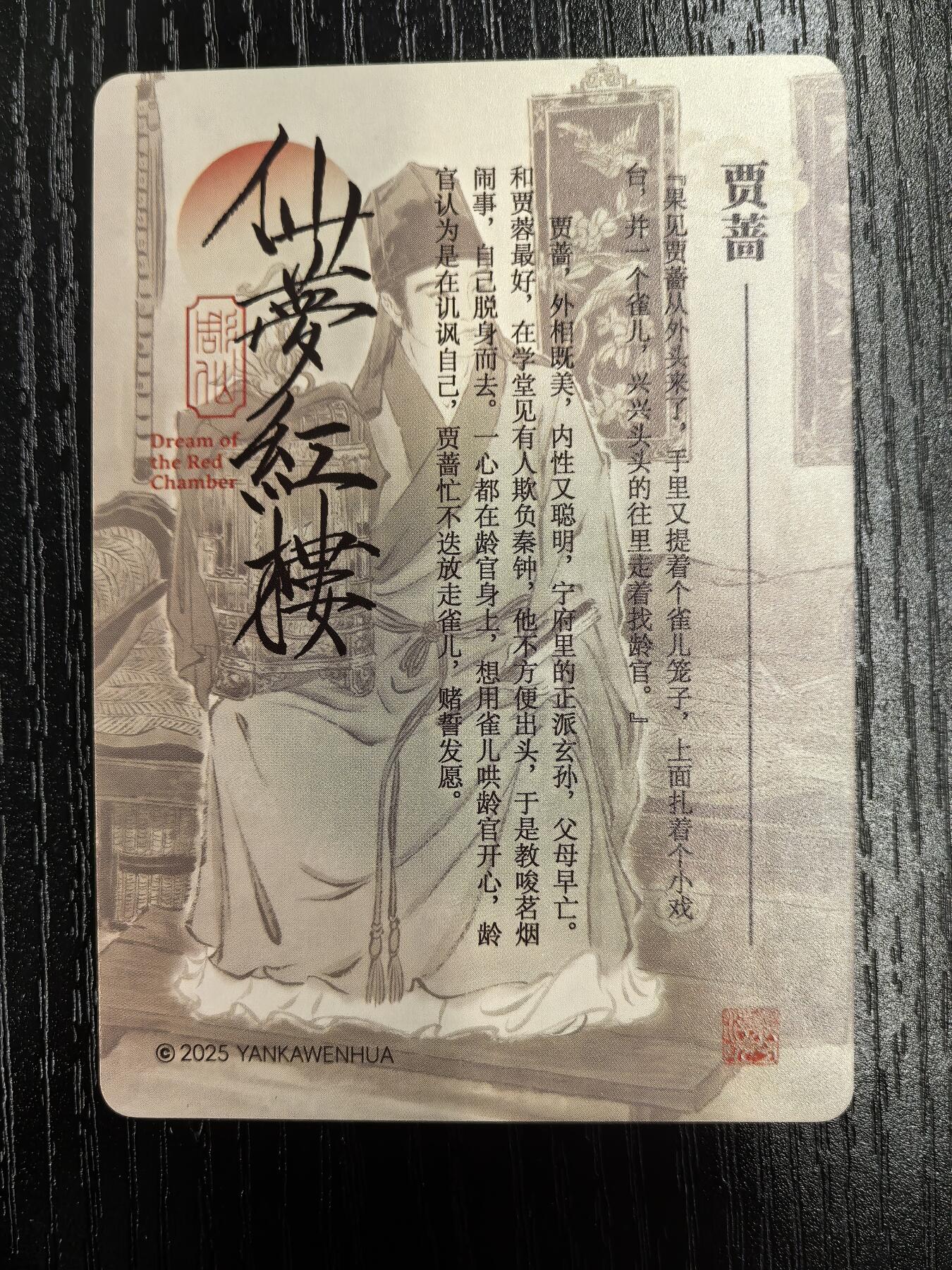 彫仙-《仙梦红楼》（上卷）-26