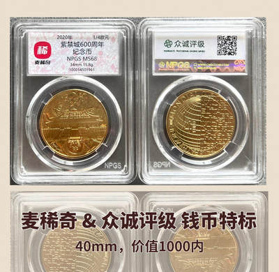 【稀奇送评&众诚评级】麦稀奇特标 