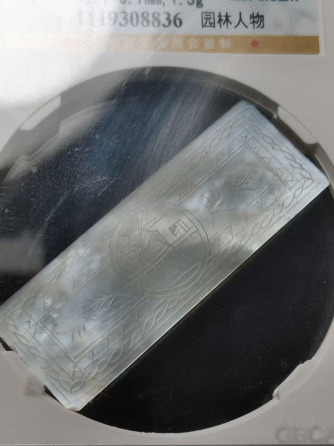 清代广州十三行筹码 刻花螺钿 背面图案为园林人物