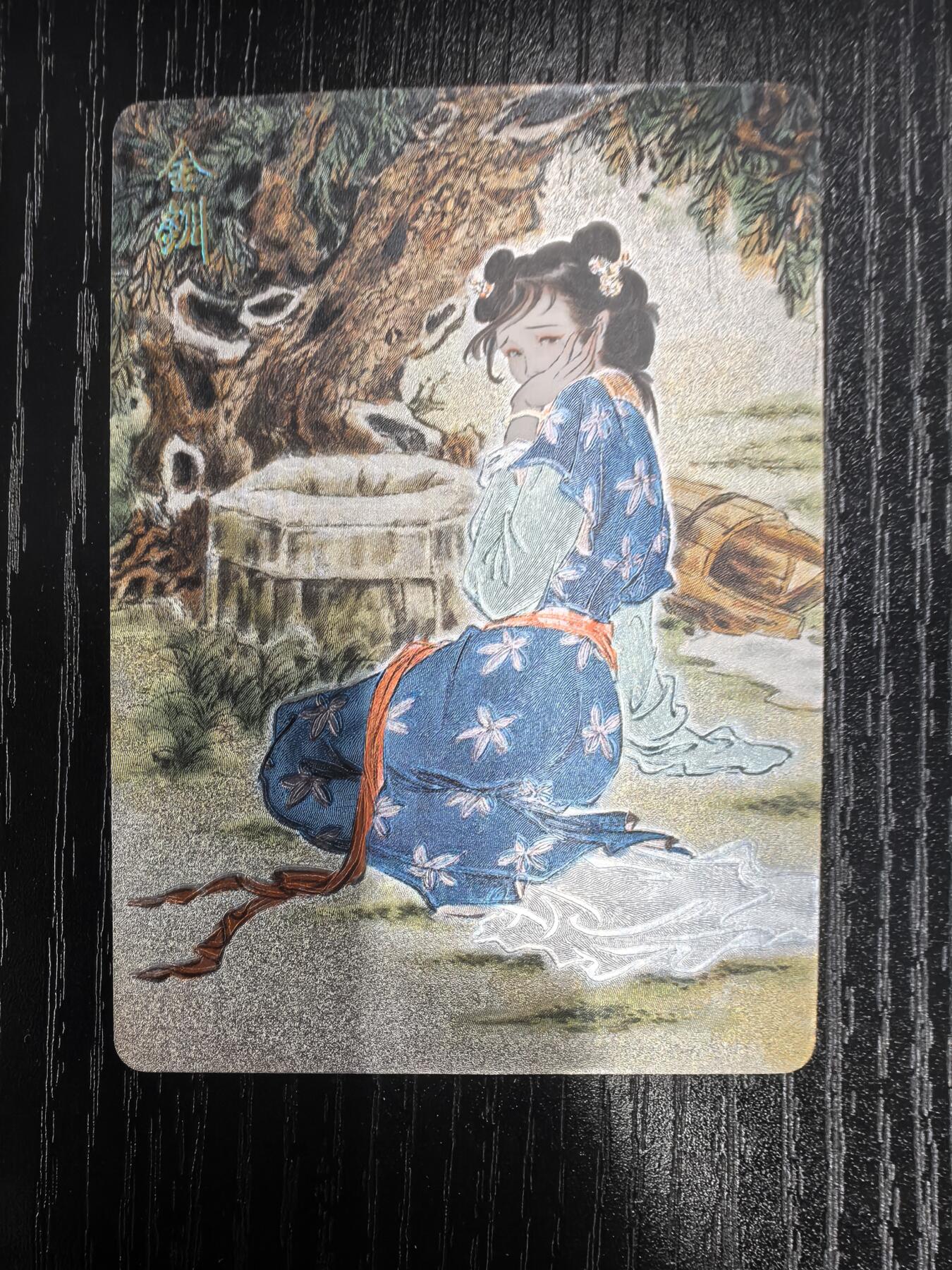 彫仙-《仙梦红楼》（上卷）-30