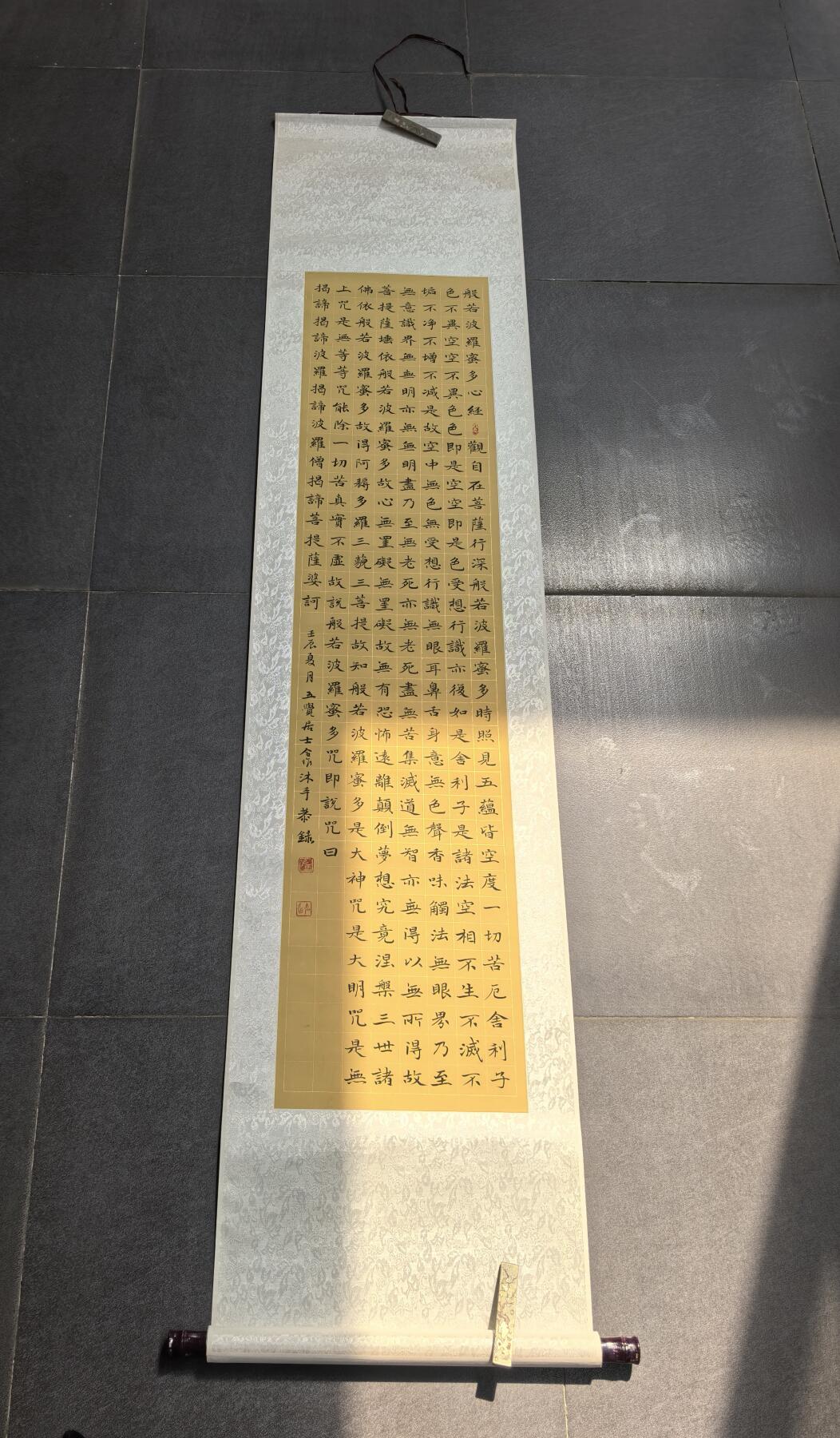 孟令书法心经，131.7cm*30cm，纸本卷轴装裱，字迹清晰，保存完好。适合家居装饰，收藏佳选。实物实拍，所见即所得。不包邮，不退不换。